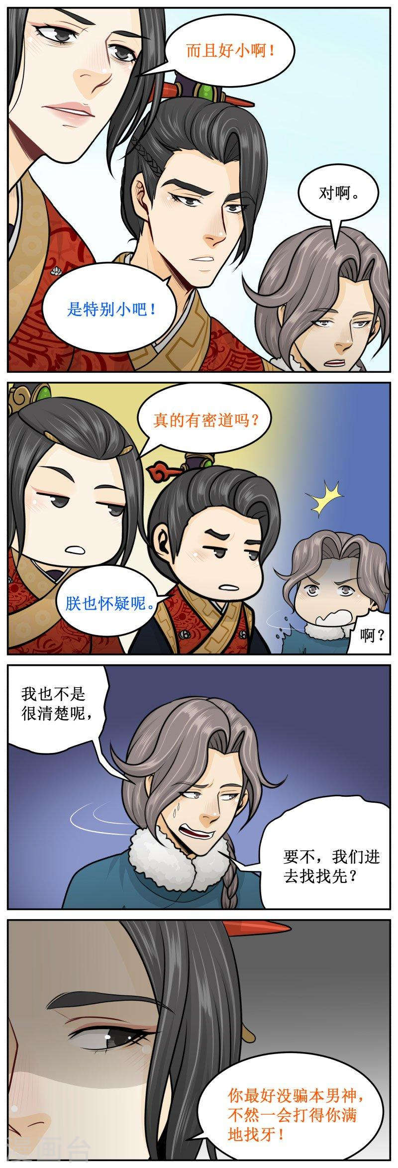 279-2 这庙&hellip;-第398话