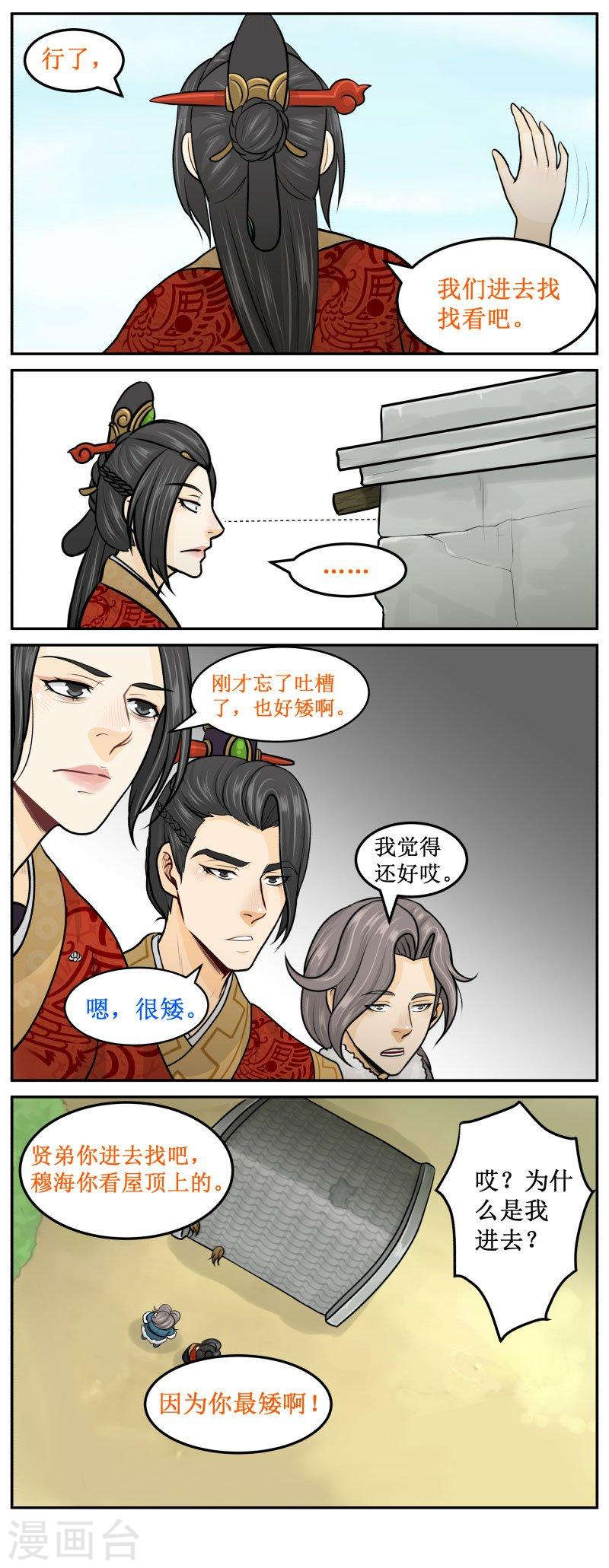 279-2 这庙&hellip;-第398话