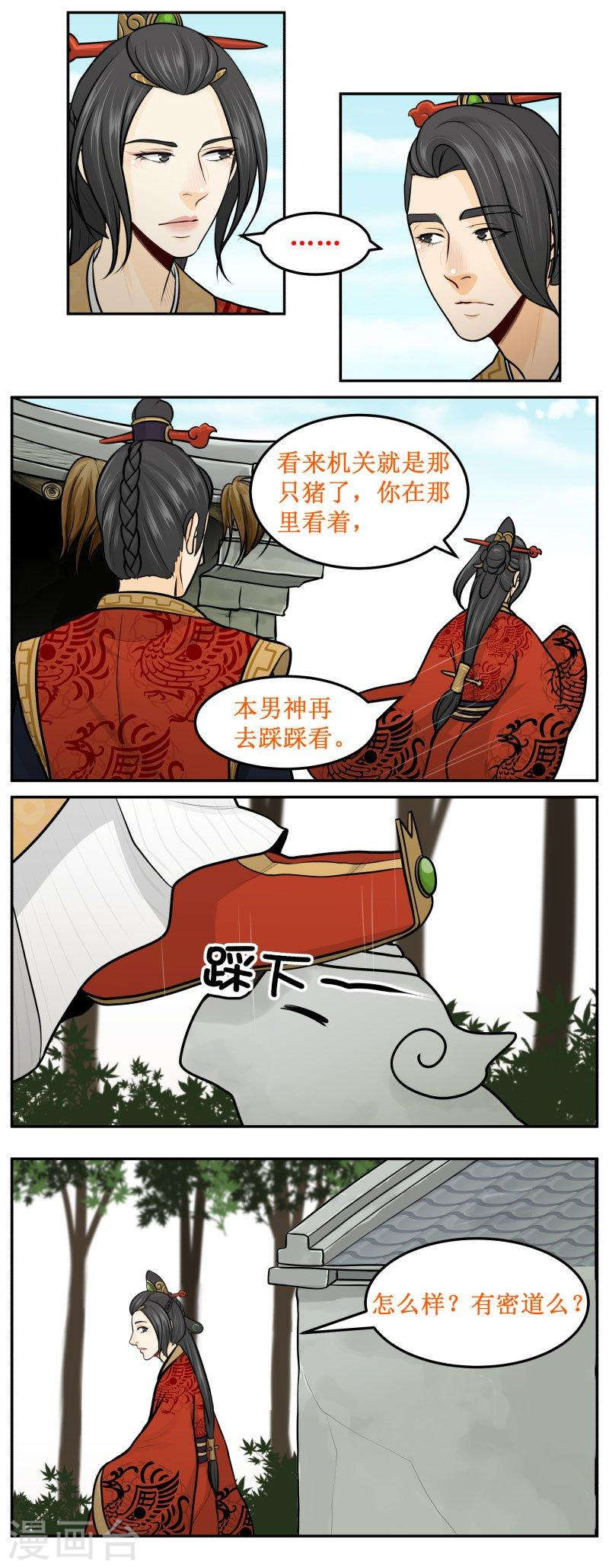 280-1 无情-第400话