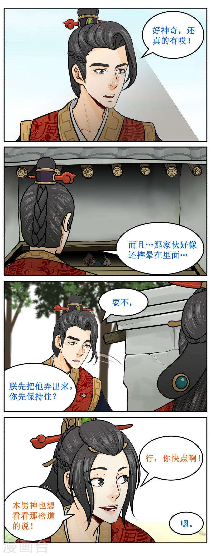 280-1 无情-第400话