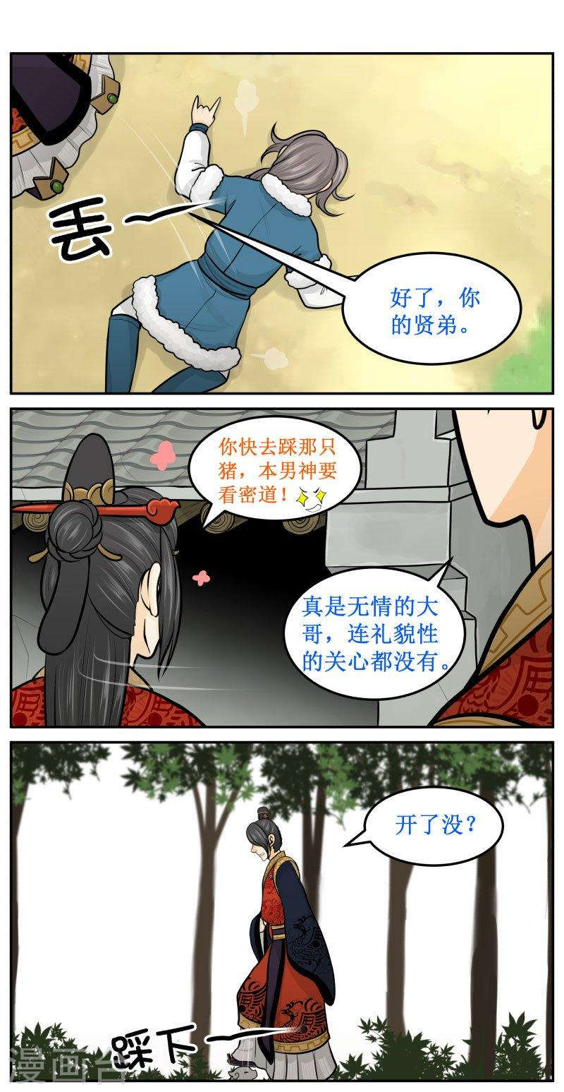 280-1 无情-第400话