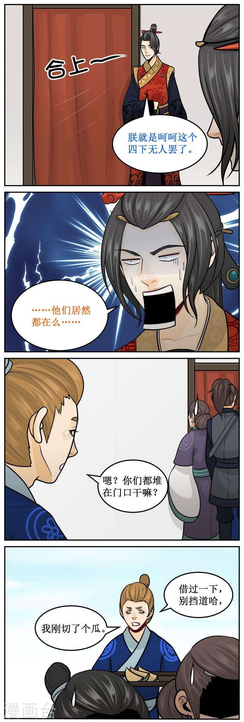 281-2 好东西-第404话