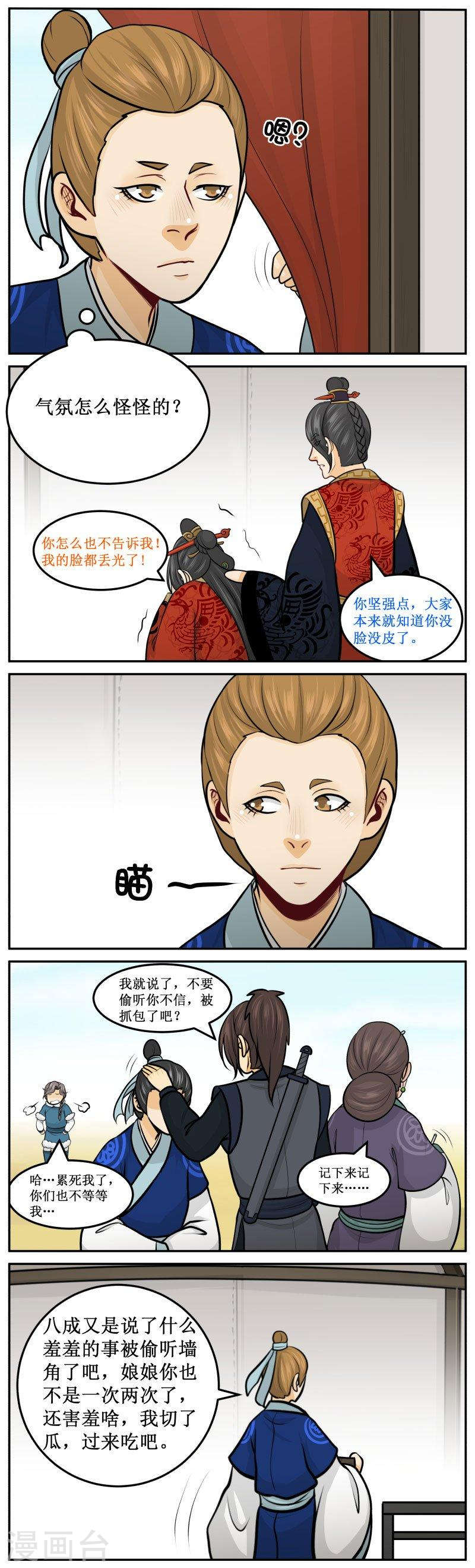 281-2 好东西-第404话