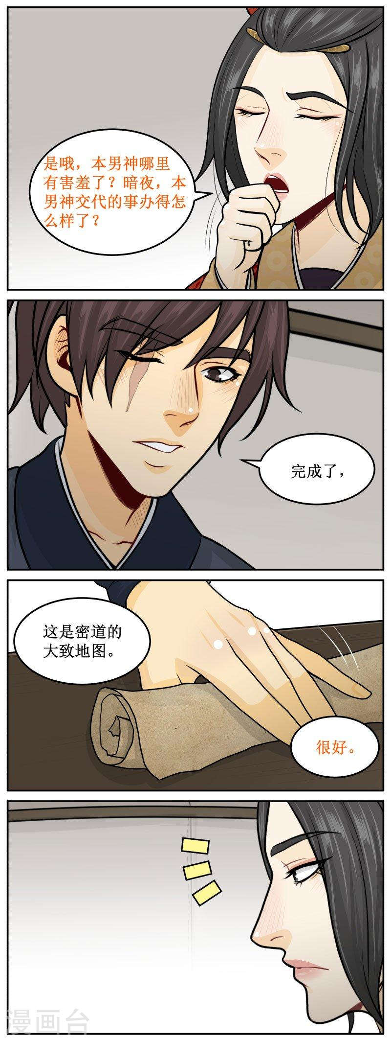 281-2 好东西-第404话