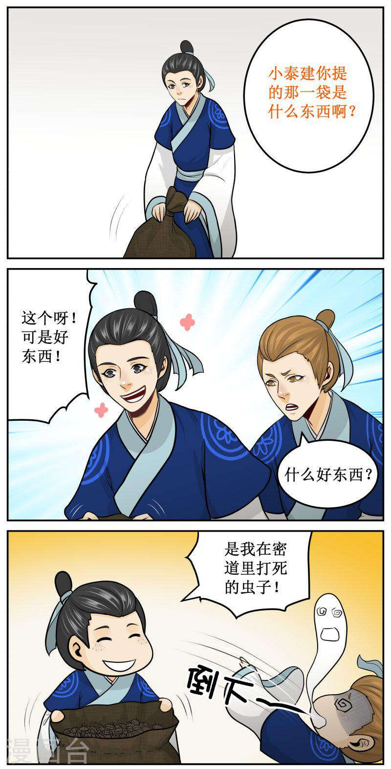 281-2 好东西-第404话