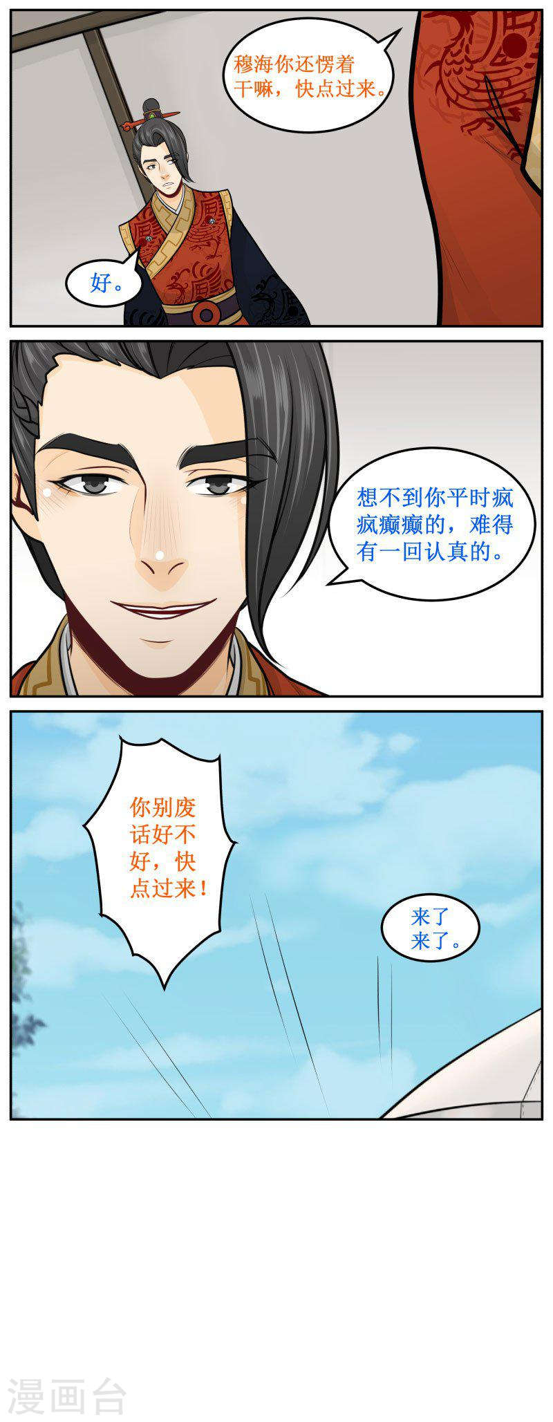 282-1 只欠东风了-第406话