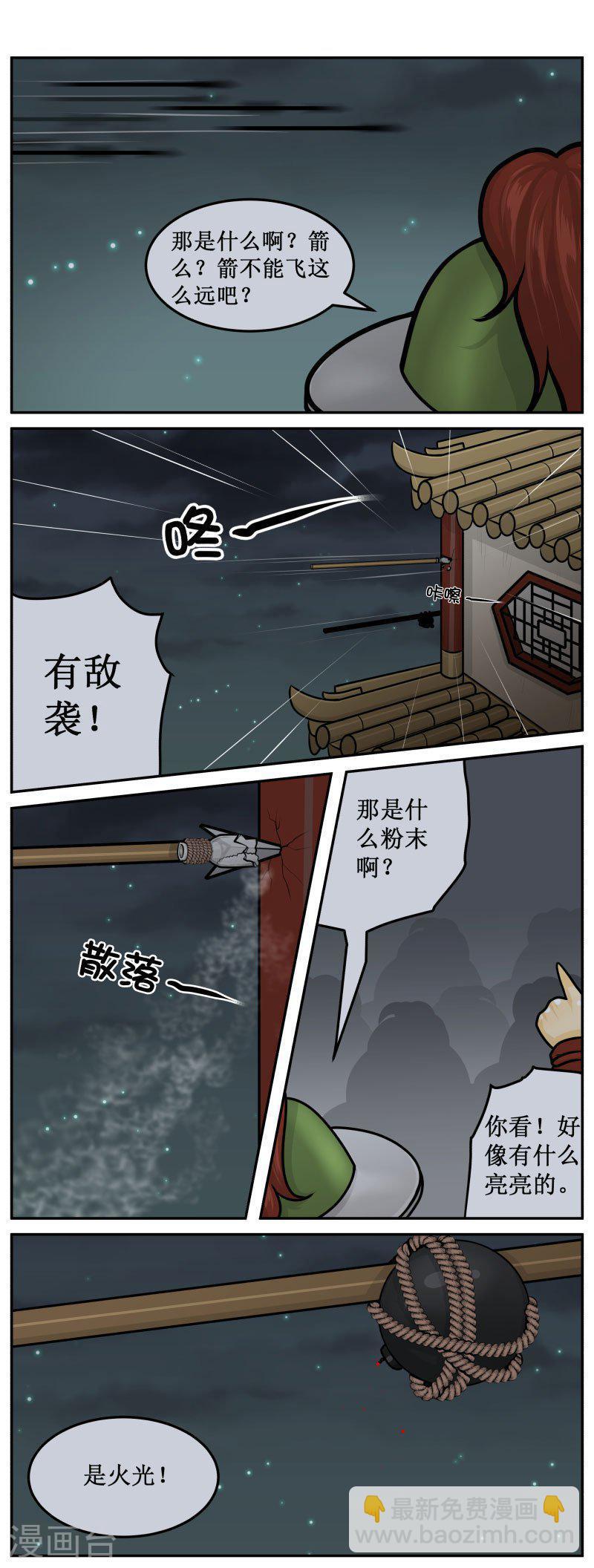 282-3 水渠-第408话