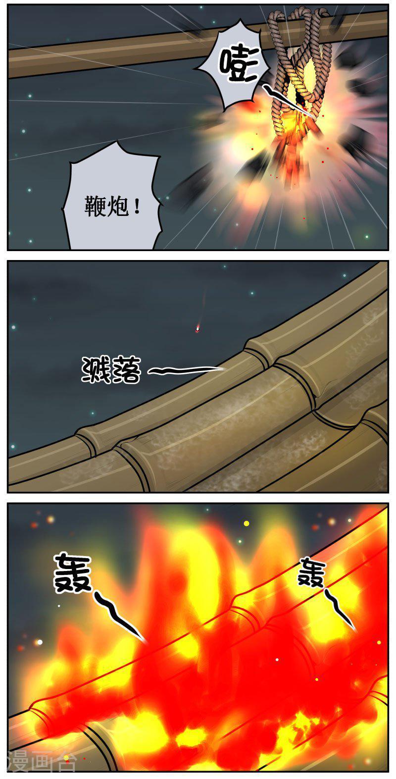 282-3 水渠-第408话