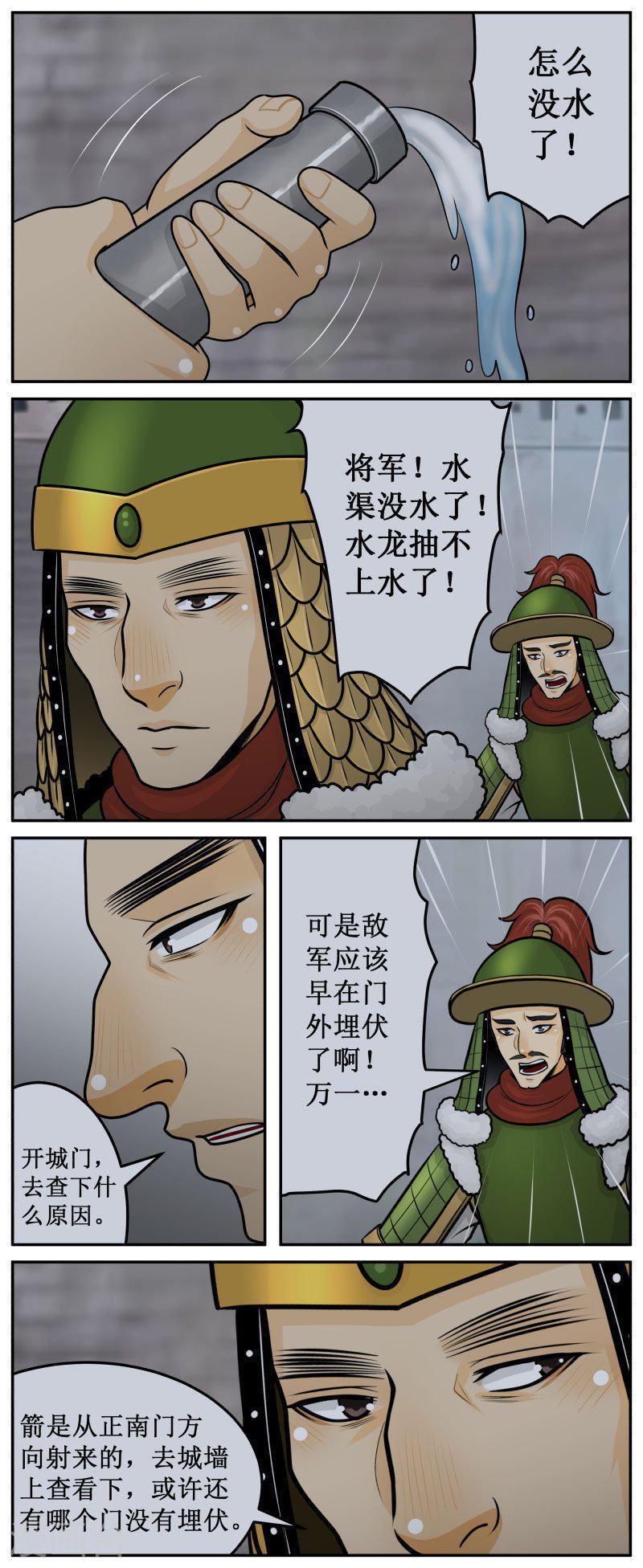 283-2 城门-第410话