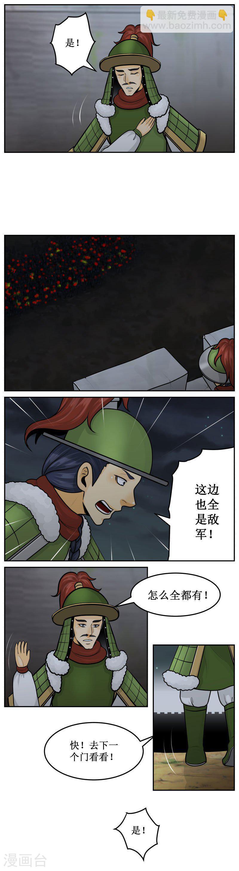 283-2 城门-第410话