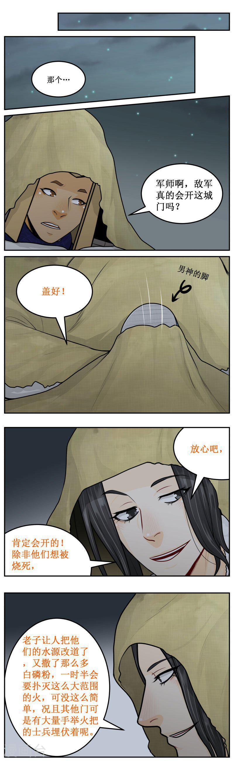 283-2 城门-第410话