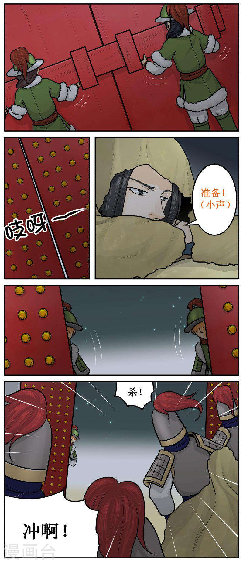 284-1 亡国奴-第412话