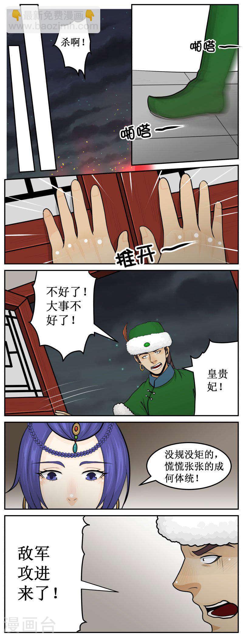 284-3 瞒天过海-第414话
