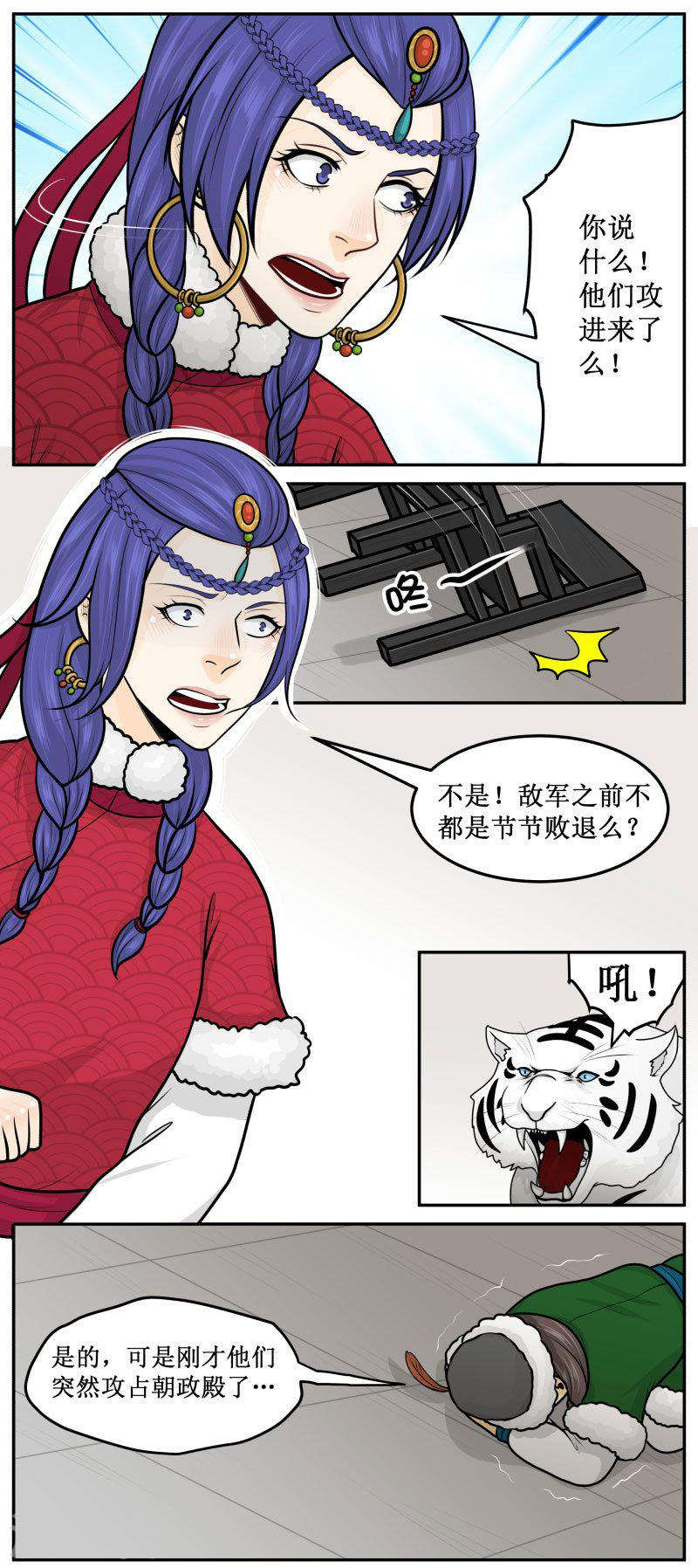 284-3 瞒天过海-第414话