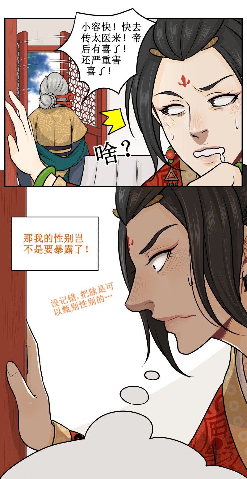 46 已经来了-第46话