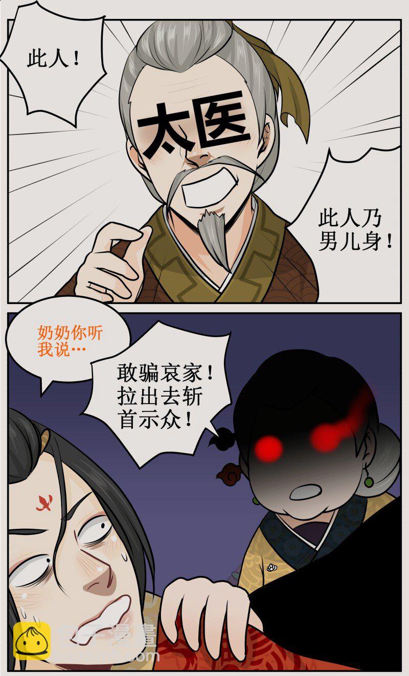 46 已经来了-第46话