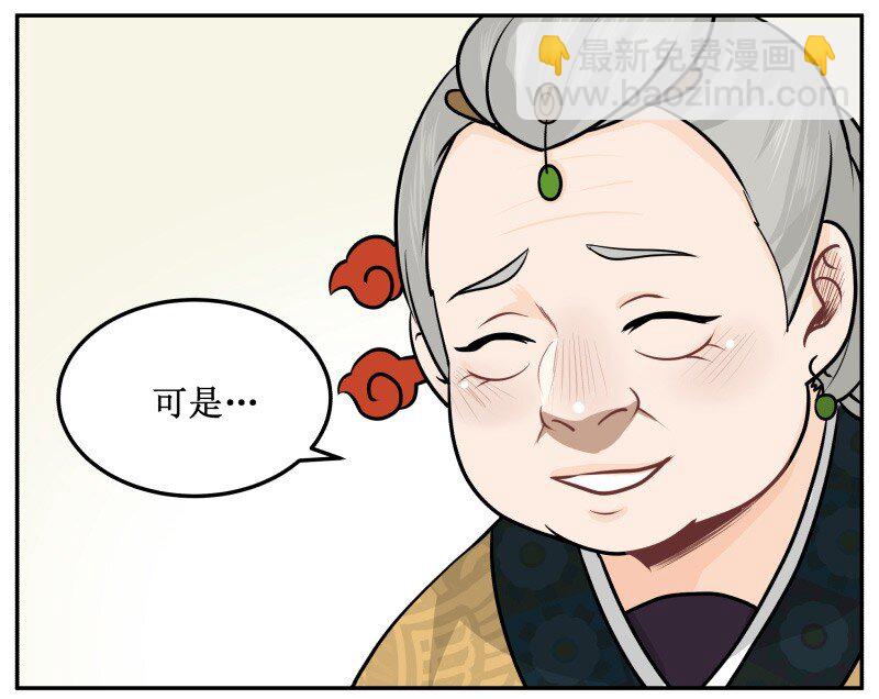 46 已经来了-第46话