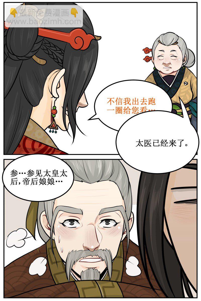 46 已经来了-第46话