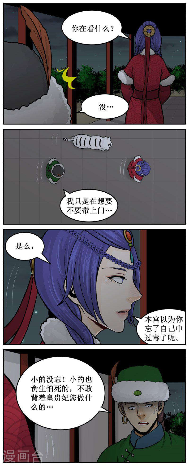 285-2 以为你忘了-第416话