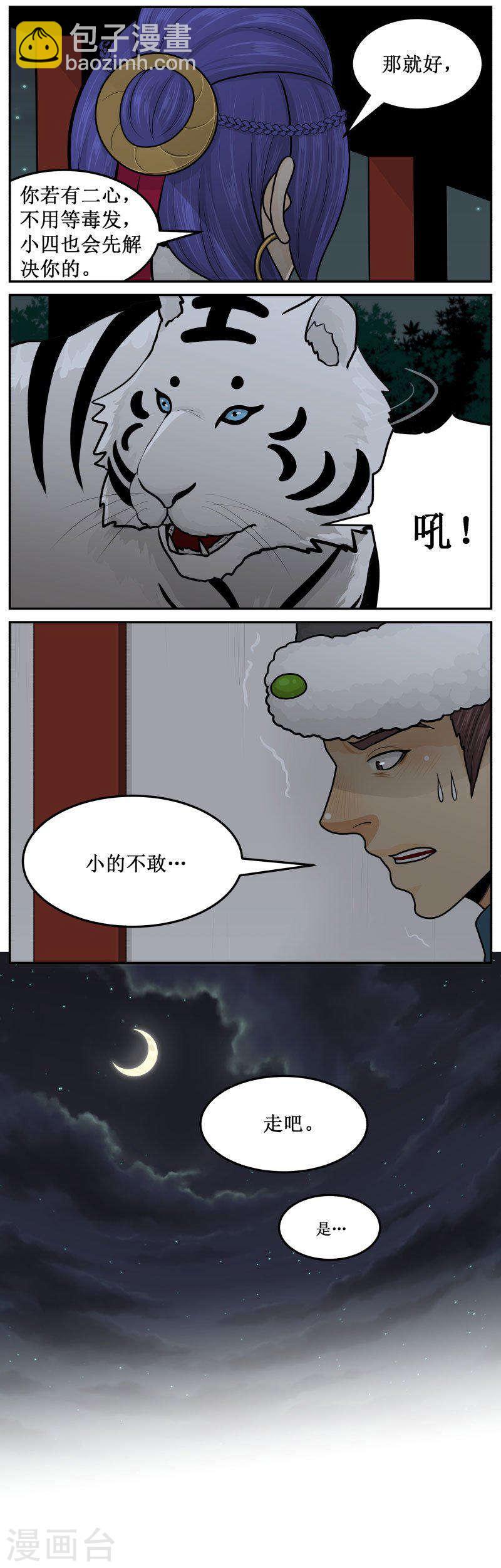 285-2 以为你忘了-第416话