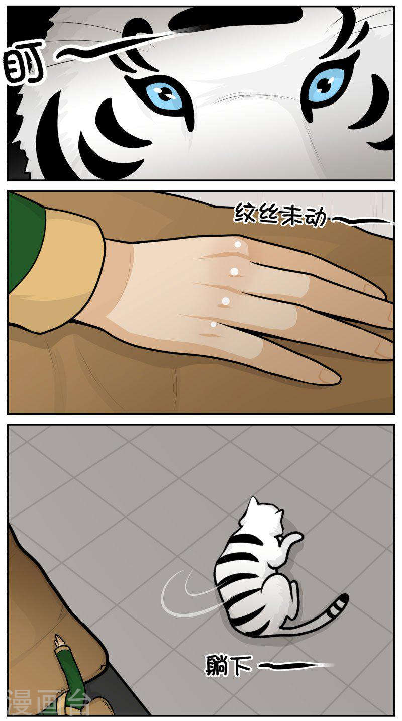 285-2 以为你忘了-第416话