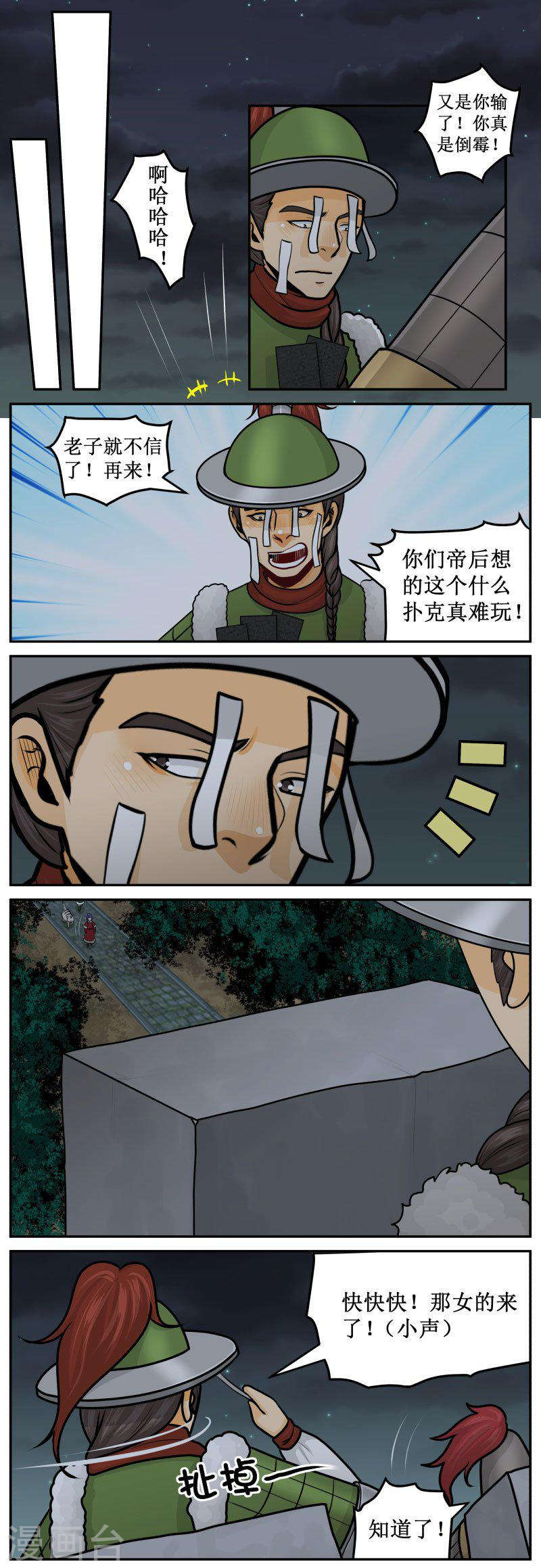 286-1 迎客-第418话