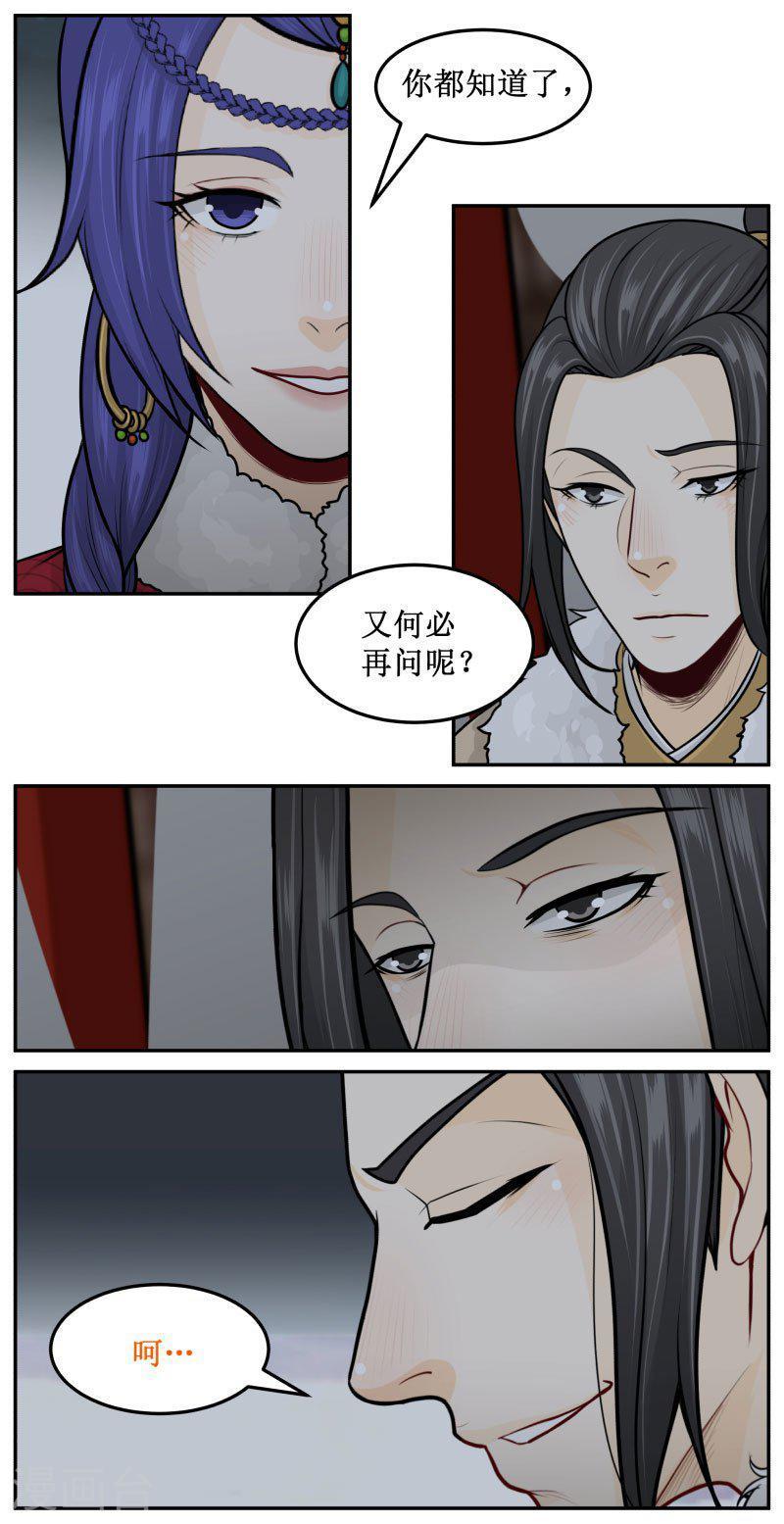 286-3 王牌-第420话