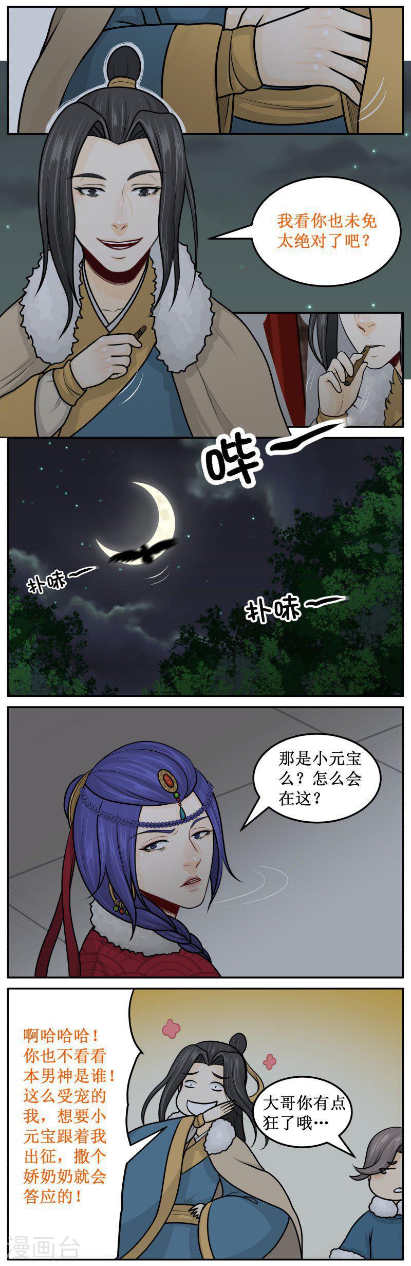 286-3 王牌-第420话