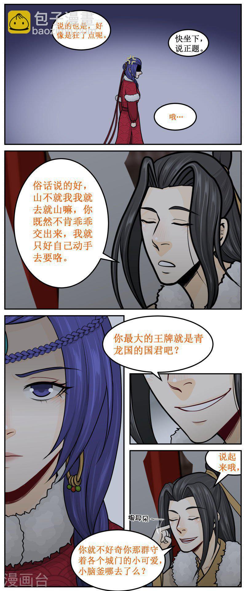 286-3 王牌-第420话
