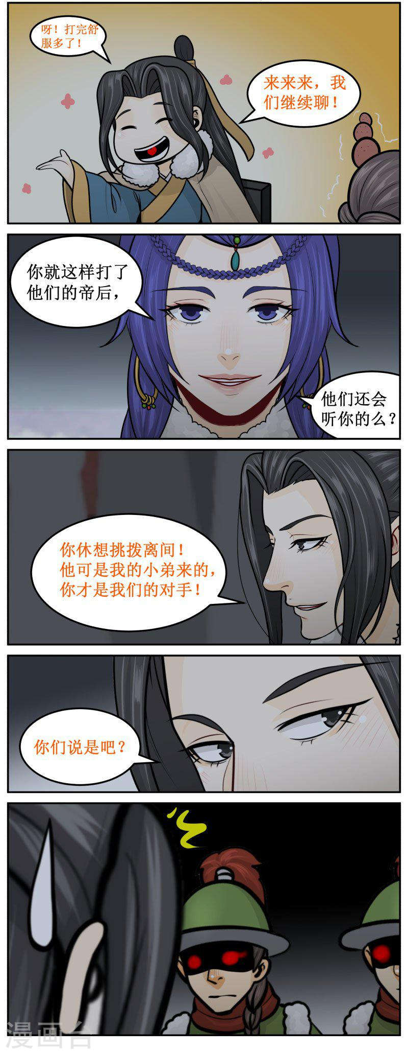 287-3 大发慈悲-第422话