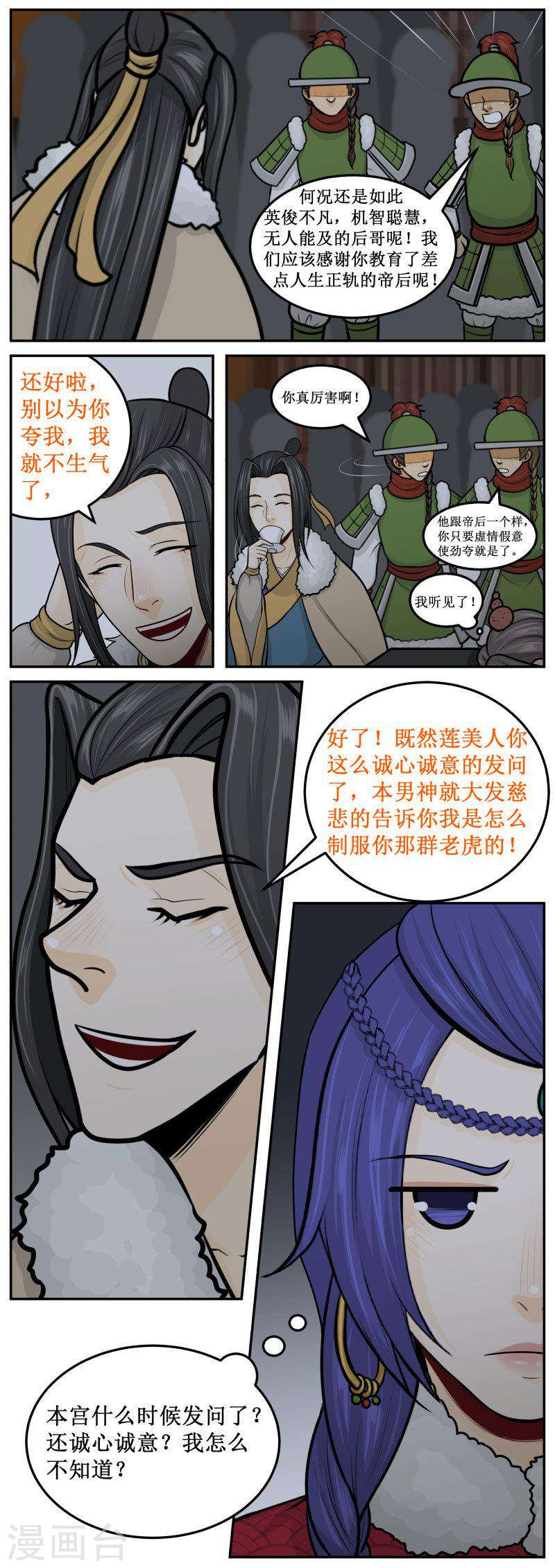 287-3 大发慈悲-第422话