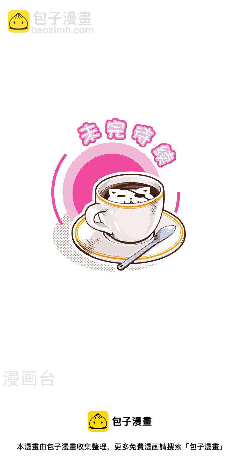 287-3 大发慈悲-第422话