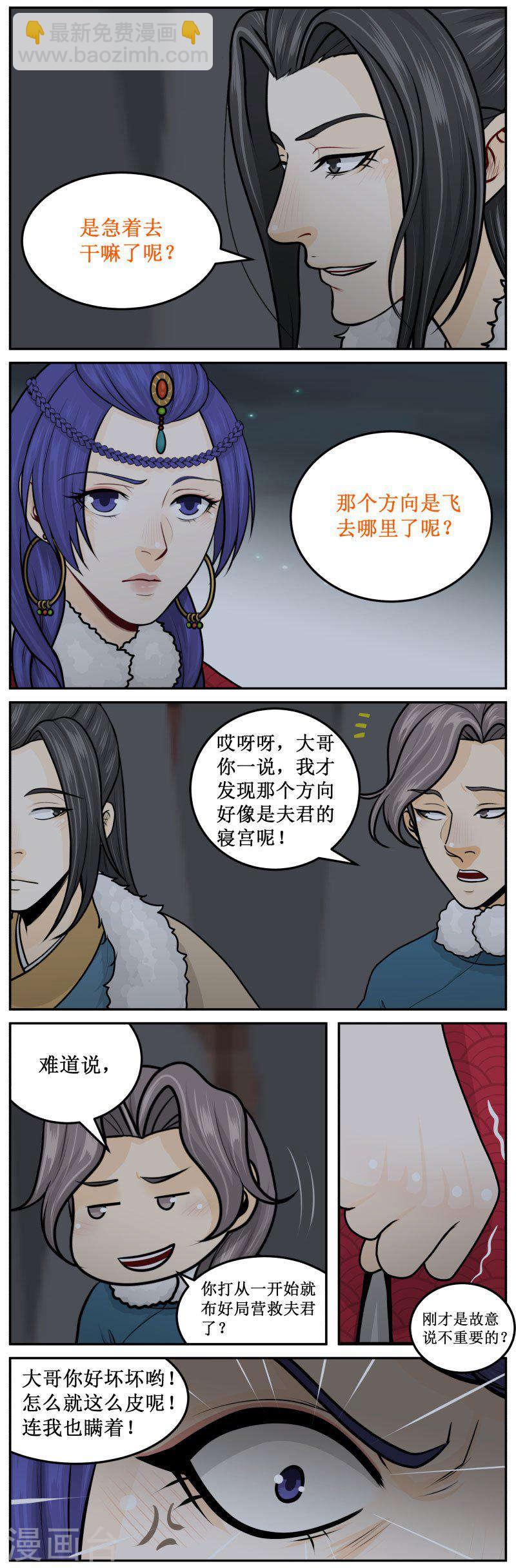 288-2 演戏-第424话