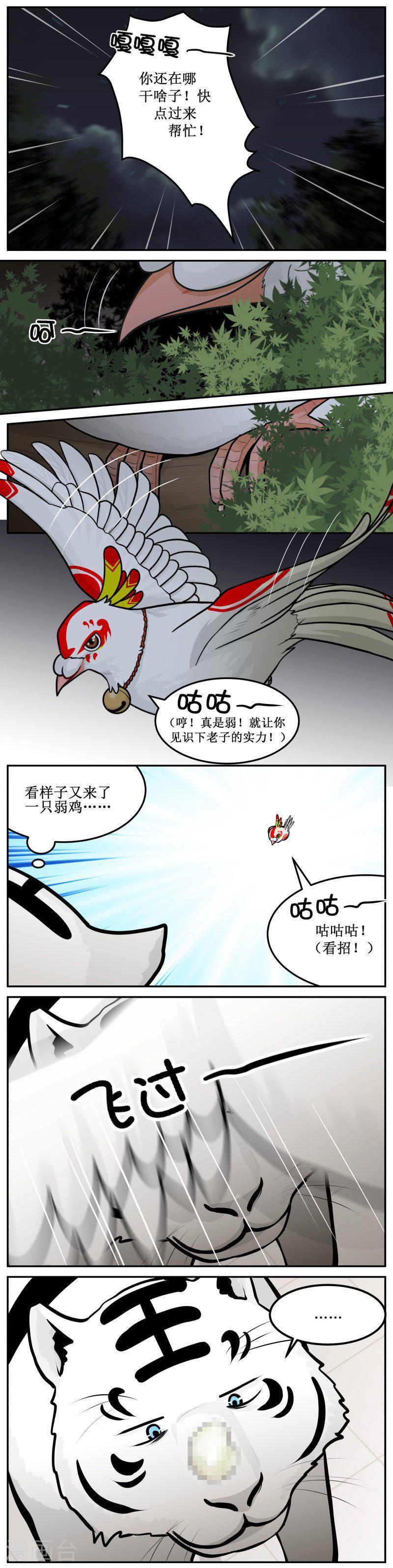 289-1 理智的弦-第426话