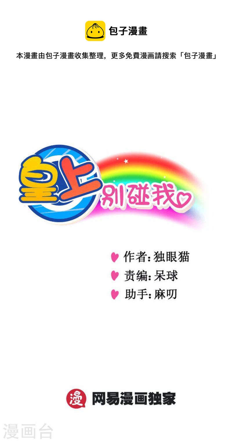 289-3 回来了！-第428话