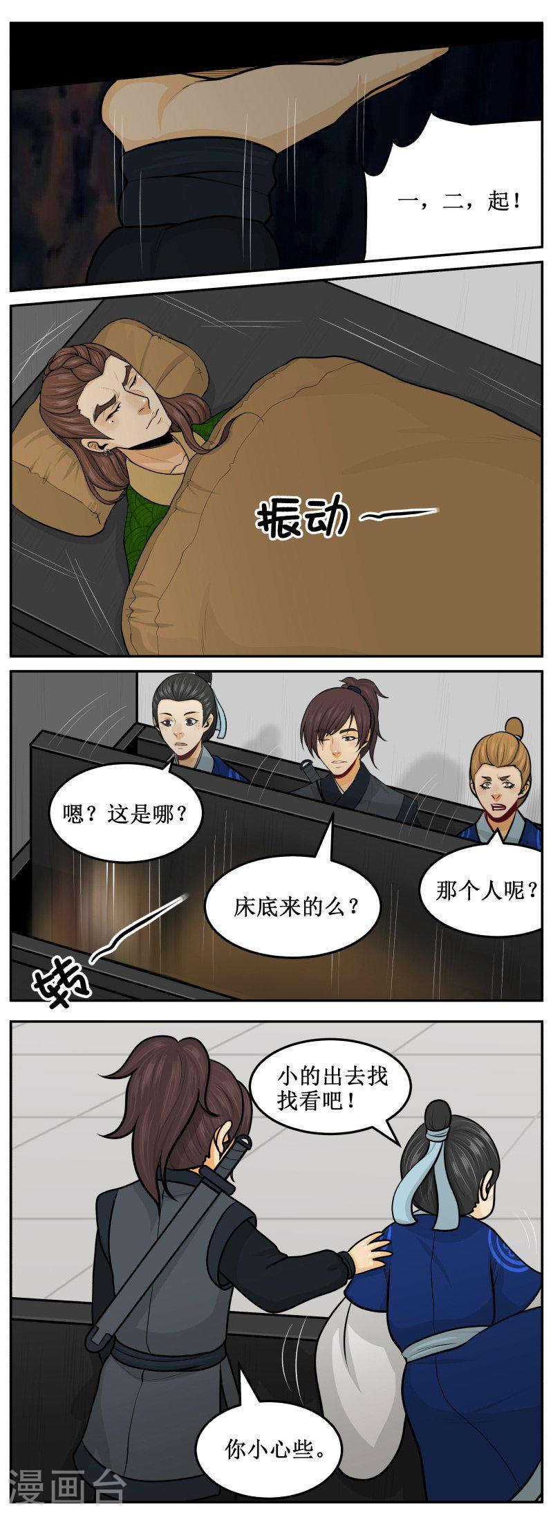 289-3 回来了！-第428话