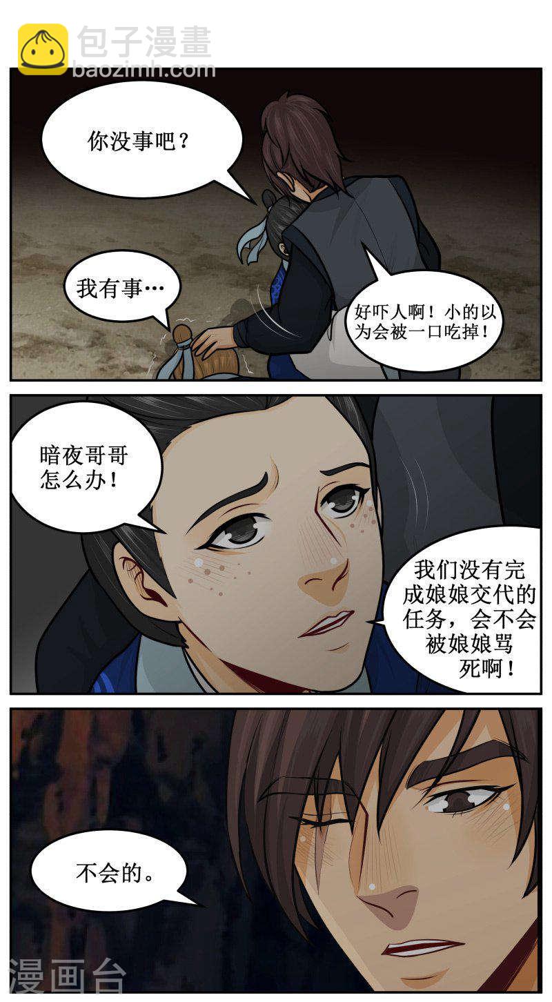 289-3 回来了！-第428话
