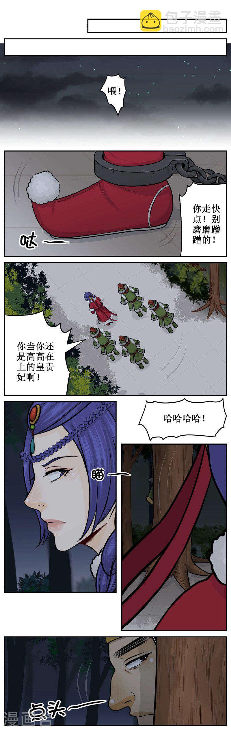 290-2 慎重-第430话