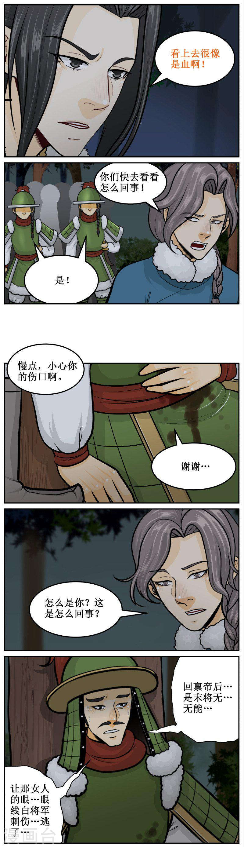 291-1 迟了-第432话