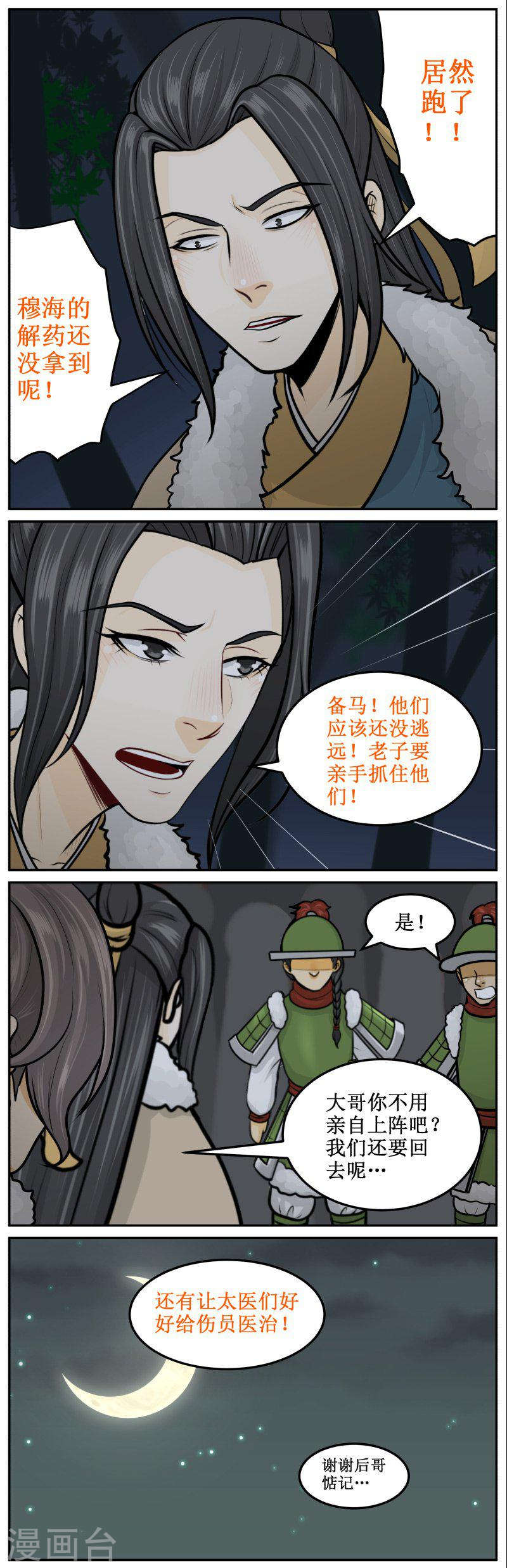 291-1 迟了-第432话