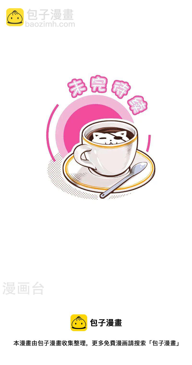 291-3 黄腔-第434话