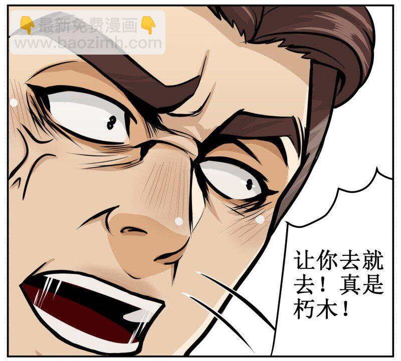 48 圆房了-第48话