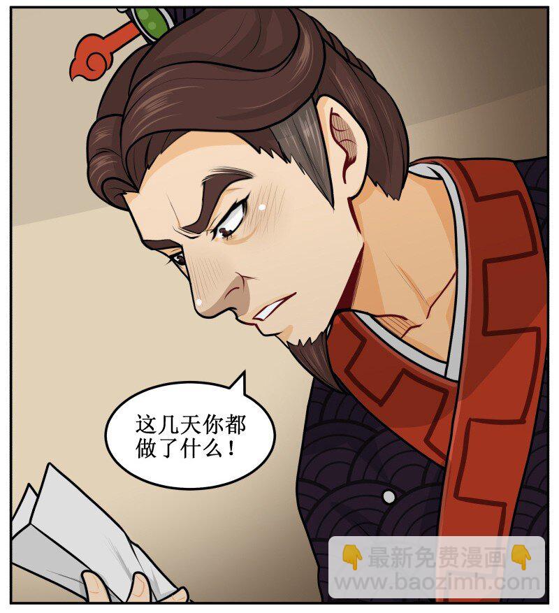 48 圆房了-第48话