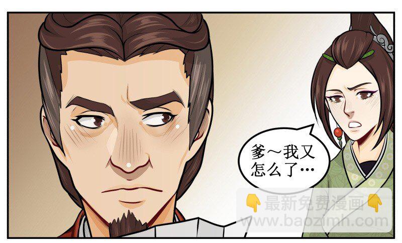 48 圆房了-第48话