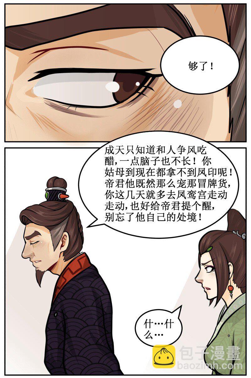 48 圆房了-第48话
