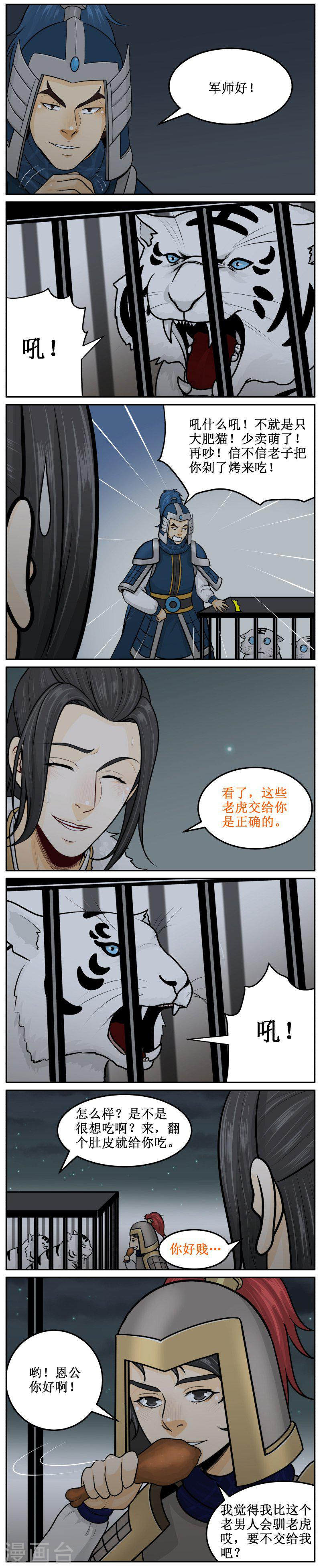 292-2 平分-第436话