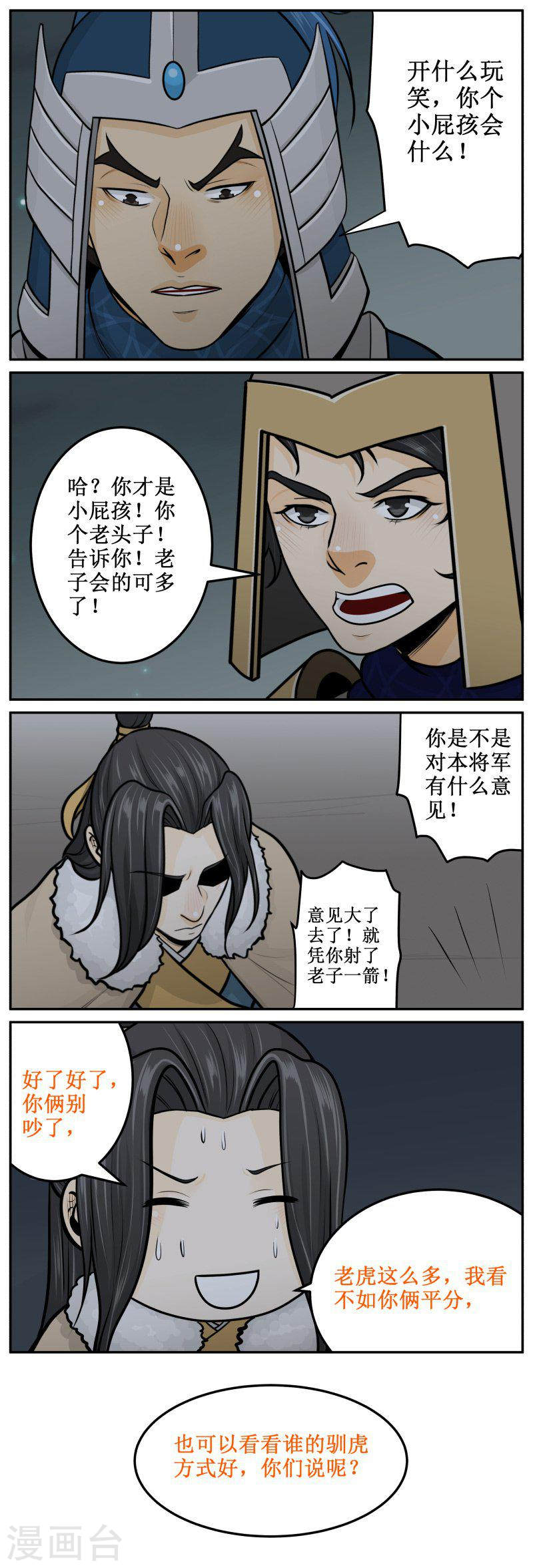 292-2 平分-第436话