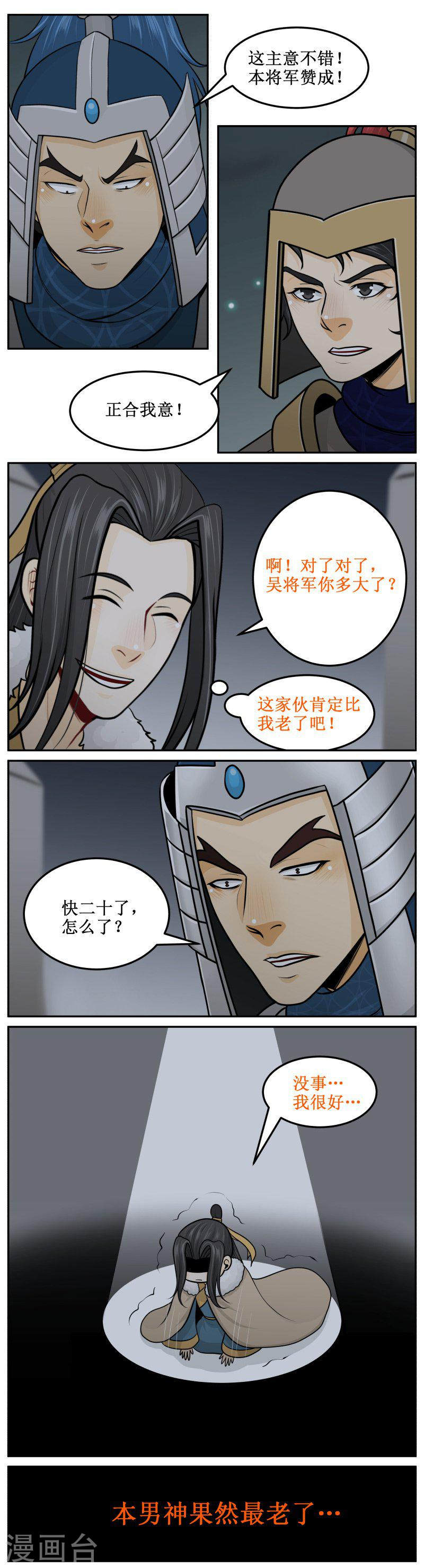 292-2 平分-第436话