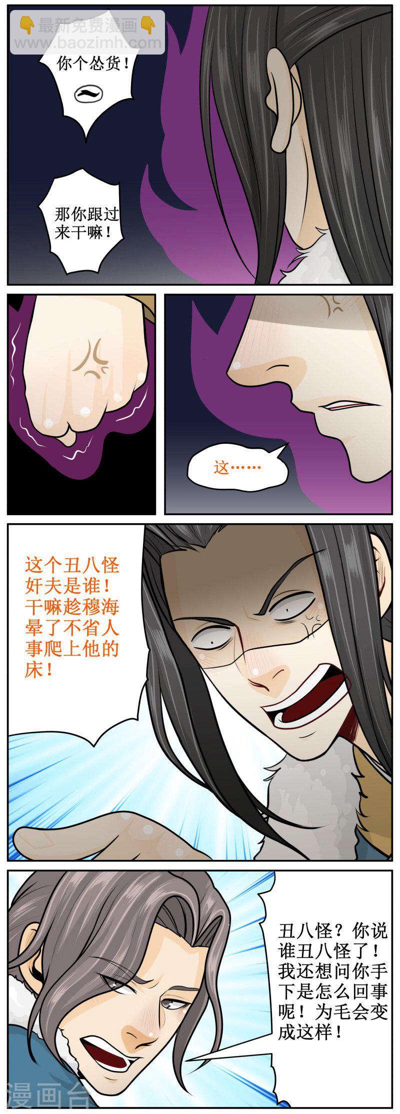 293-1 奸夫-第438话