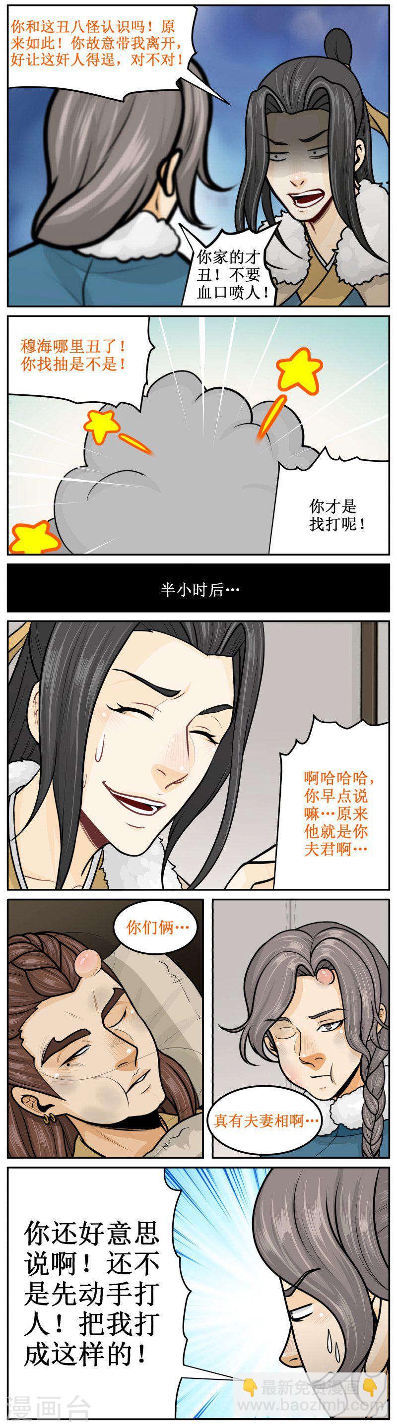 293-1 奸夫-第438话